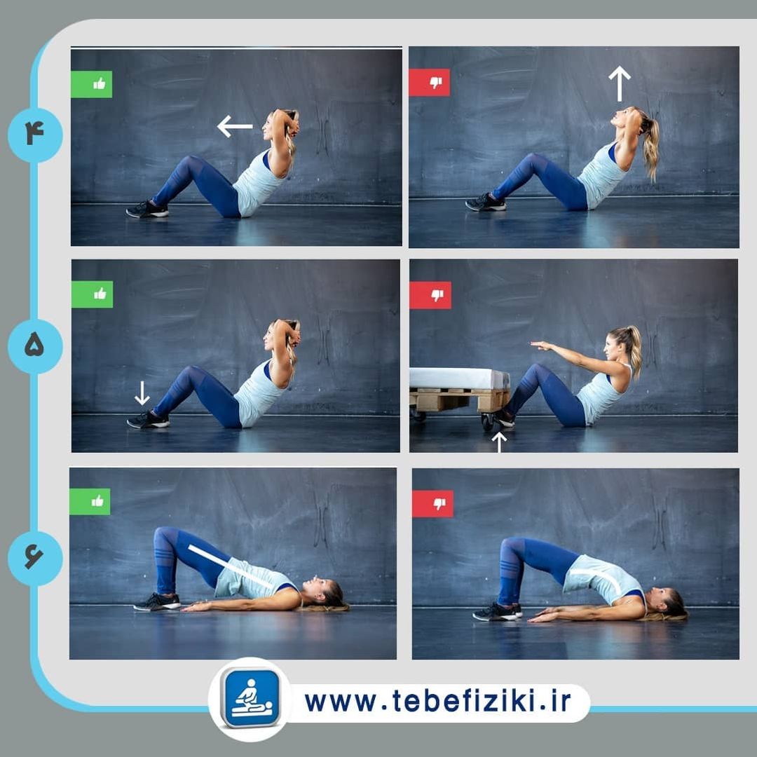 روش صحیح تمرین ورزشی - اصلاحی رایج | متخصص طب فیزیکی و توانبخشی اصفهان